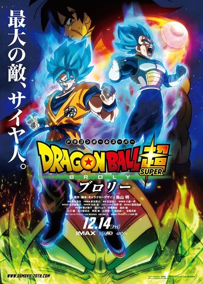 Dragonball Super: Broly Poster de: Dragonball Super: Broly